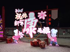 -沈阳奥体冰雪嘉年华