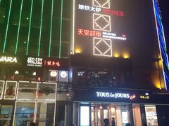 -多乐之日(五道口店)