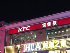 -肯德基(建华店)