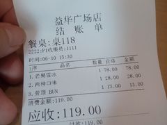 账单-劳顶笨咖啡(丽水宜家店)