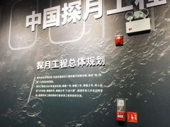 -中国航天博物馆