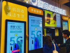 -爱回收(湖滨道购物中心店)