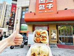 -周三包子(承德路店)