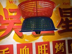 -吴星星毛血旺烤鱼