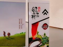 -伊豆野菜村(大族广场店)