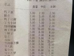 -金刚山烧烤(中山路店)