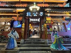 -段公子·精品云南菜