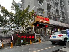 -人和水上飘(第一家店)