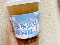 -椿风·养身茶饮(吉大店)