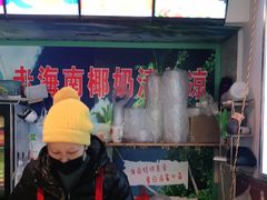 -老海南椰奶清补凉(文化宫老店)