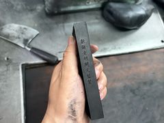 -老胡开文墨厂