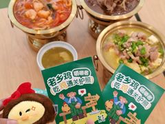 -老乡鸡(舒城路店)