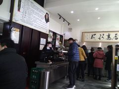 -欧阳家吊炉饼(九纬路店)