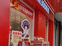 -味多美蛋糕(古城店)