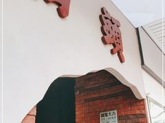 -茶月山·潮汕茶店(天河北店)