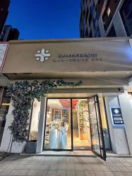 -米·日本の美甲美睫專門店
