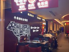 -牛将军•涮肉•烤肉(北京王府井·故宫店)