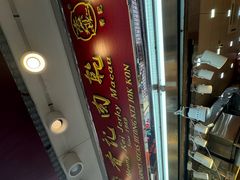 门面-香记肉干(官也街店)