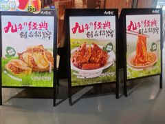 -大师兄·西北风味食集(增城合生汇店)