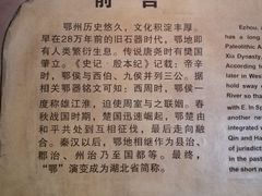 -鄂州市博物馆