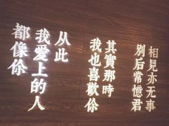 -周三的情书花园餐厅(江北店)