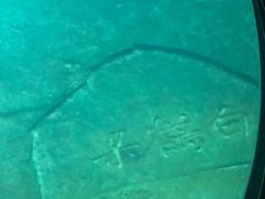 -白鹤梁水下博物馆