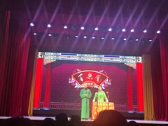 -百乐会相声剧场