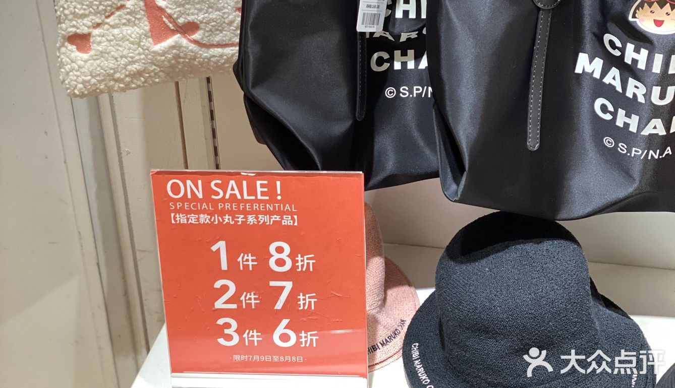 每次去都有sale打折的商品，超值特惠，指定款商品买一送一