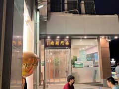 -南门涮肉(北洼路店)