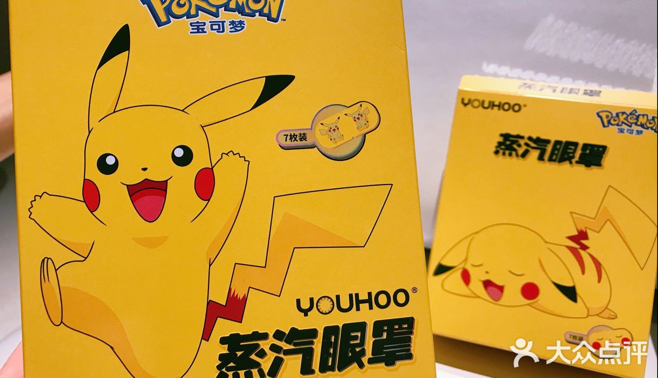 YOUHOO*宝可梦联名款的皮卡丘蒸汽眼罩