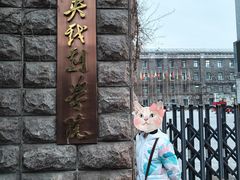 -中央戏剧学院(东城校区)