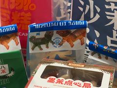 -墨茉点心局(国金街店)