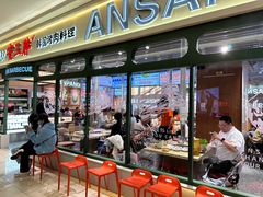 -安又胖韩国烤肉(泰达永旺店)
