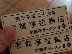-老龙亭拉面店
