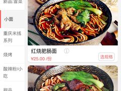 菜单-遇见小面(凯德广场店)