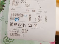 账单-西酒时光(恒福店)