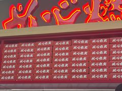 -膳心记•明火四宝煲仔饭(前海科兴店)