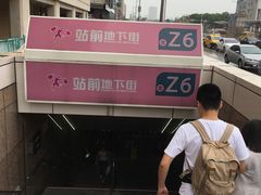 -洪瑞珍三明治(忠孝店)