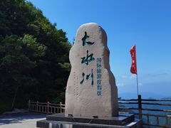 -大水川景区
