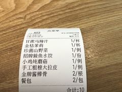 -上关雪東北菜(中房金谊店)