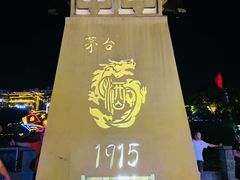 -茅台镇网红溶洞餐厅·茅帮菜馆