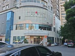 -上座云间·青年赣菜(绿茵店)