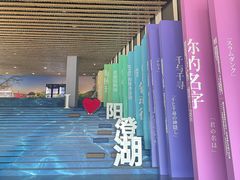 -阳澄湖半岛旅游度假区