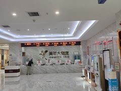 -美年大健康体检中心(牡丹园分院)