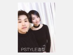点击看大图 -P.STYLE 派斯造型