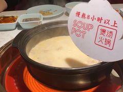 -捞神煲汤火锅(湖滨商业街店)