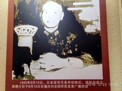 -重庆抗战遗址博物馆
