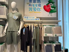 -松山棉店(长楹天街购物中心店)