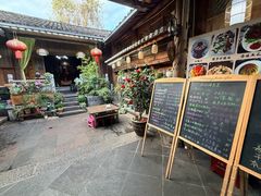 -龙姐私房菜(和顺古镇店)