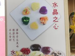 -一心甜汤(丹凤街店)